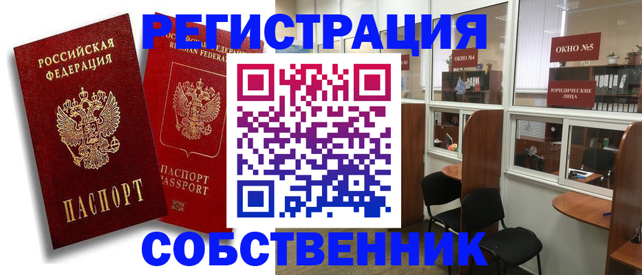 регистрация для школы в Нелидово