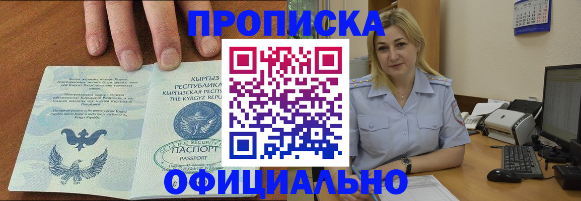 прописка для военкомата в Нелидово