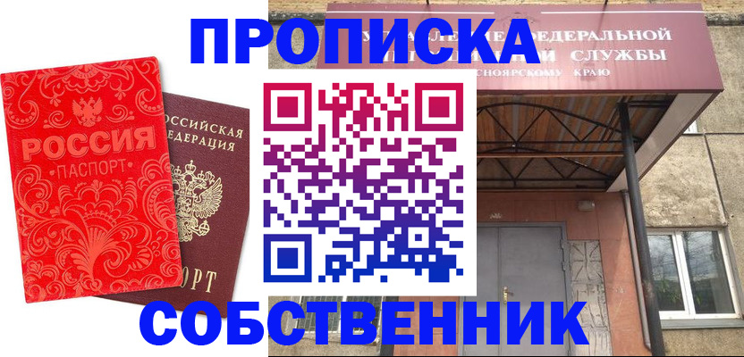 временная регистрация законно в Нелидово