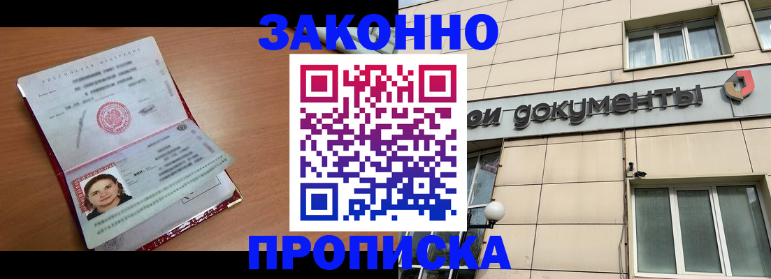 временная регистрация собственник в Нелидово