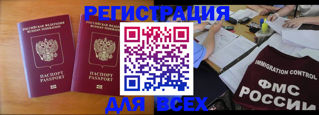 купить прописку в Нелидово